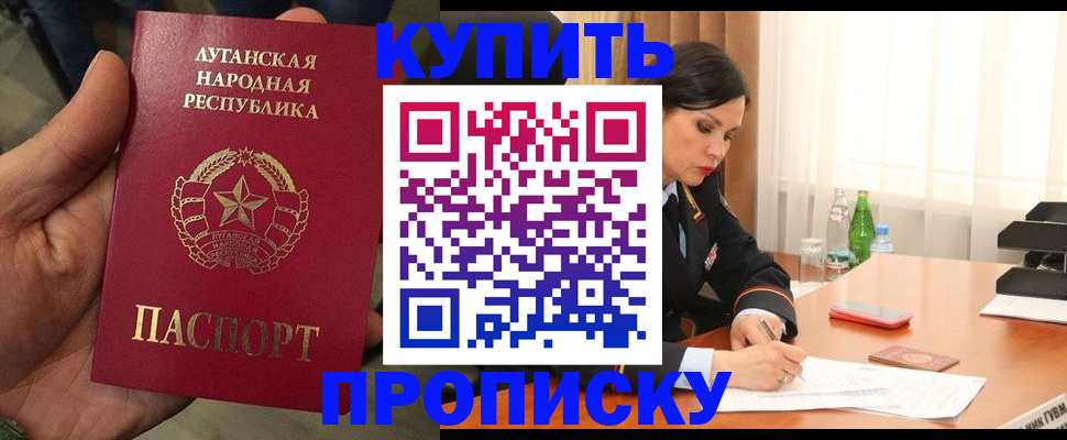 временная регистрация недорого в Пскове